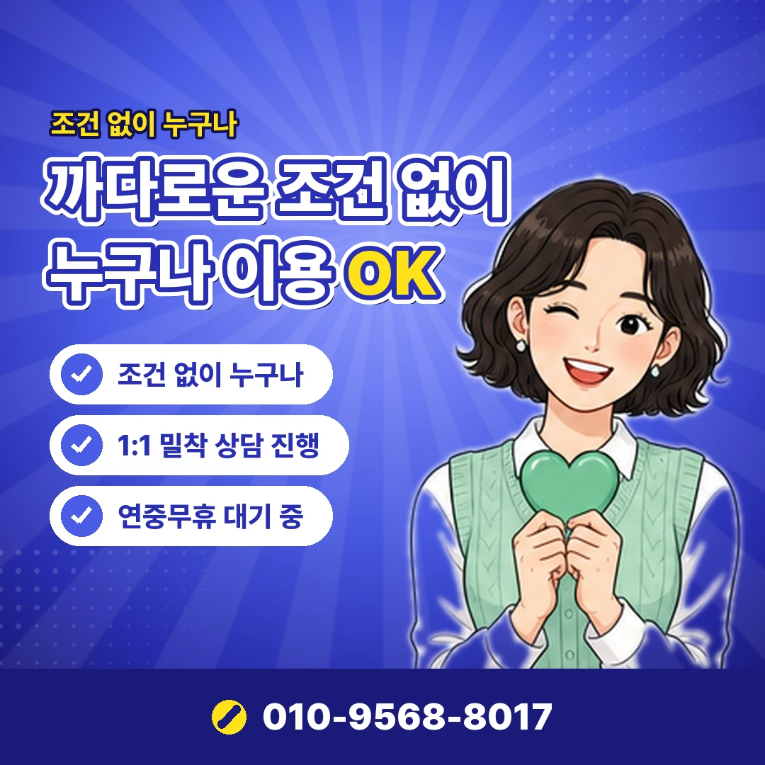 미납 금액 정리 순서 오케이티켓