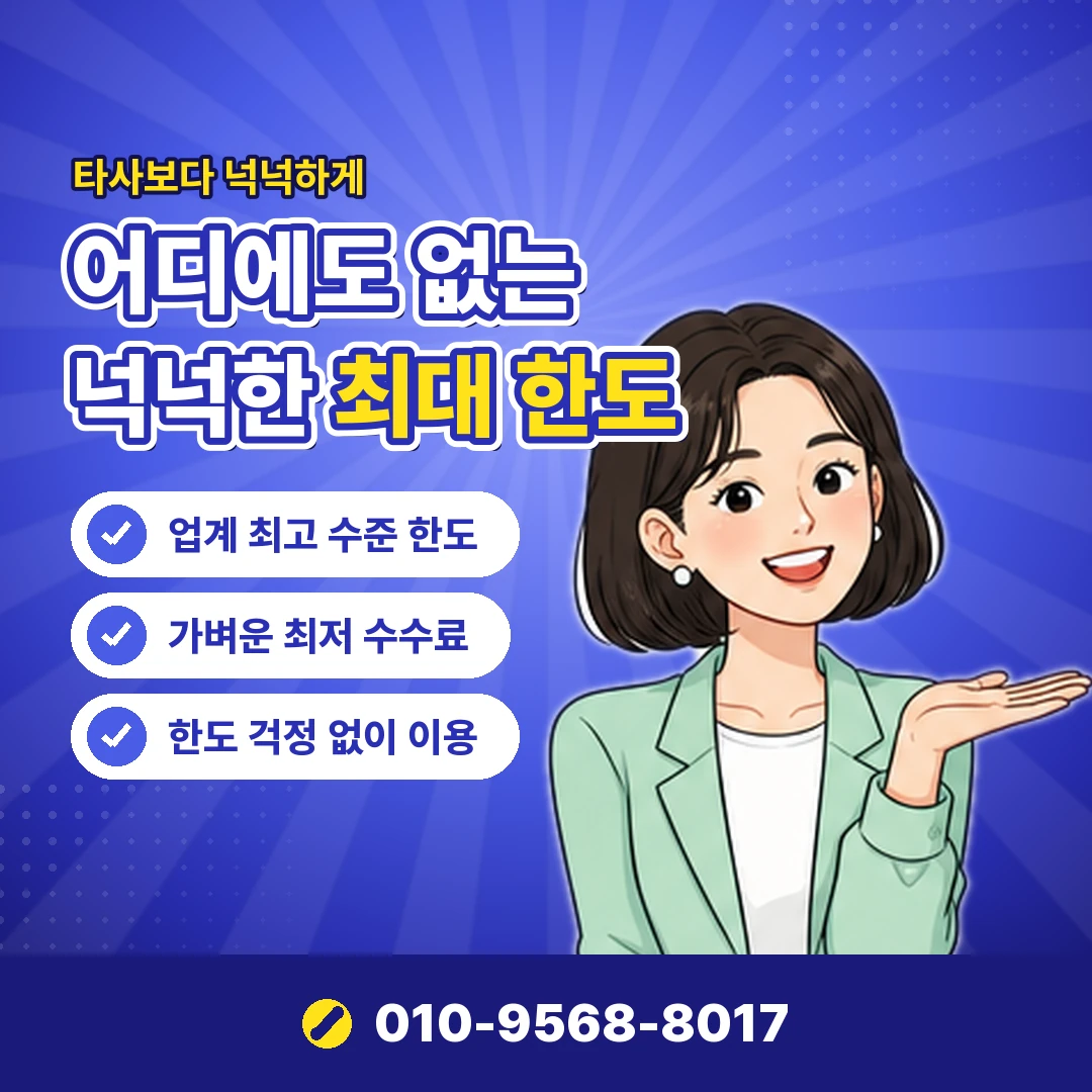 미납 있을 때 진행 여부 오케이티켓