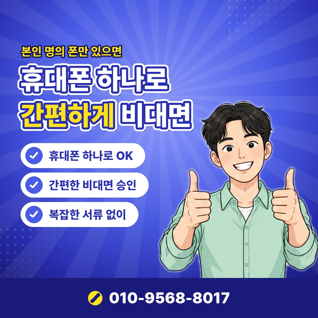 미납 이력 남는 기간 오케이티켓