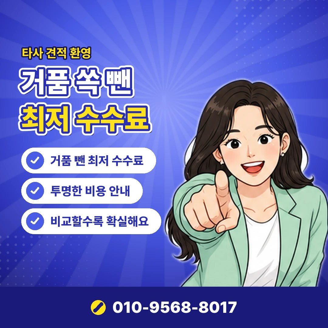 미납 상태 조회 방법 오케이티켓