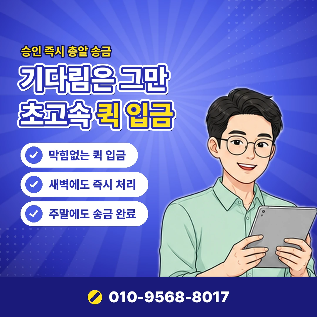 미납 결제사별 확인 오케이티켓
